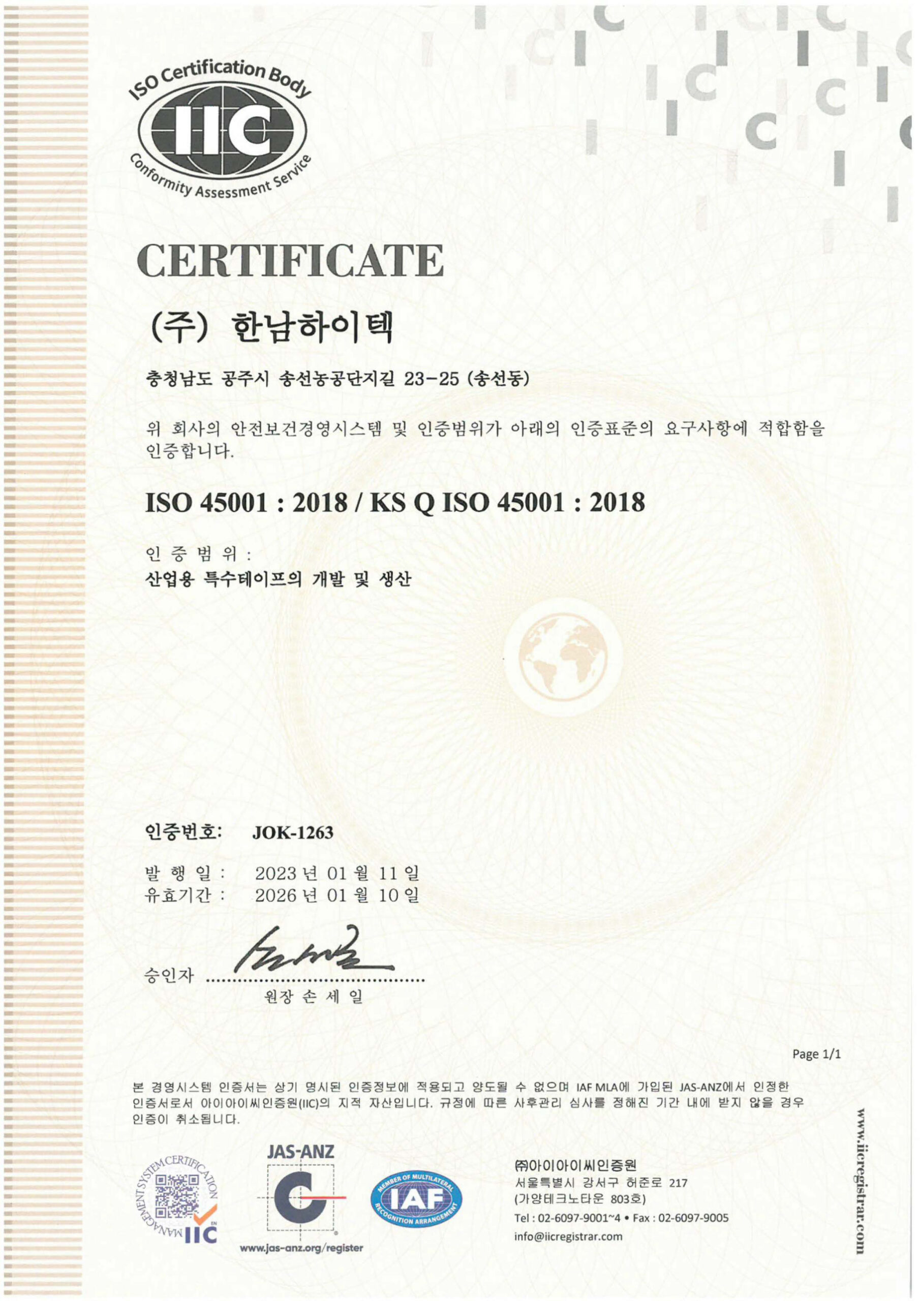 ISO45001(국문)